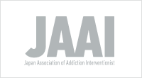 JAAI　Japan Association of Addiction Interventionist